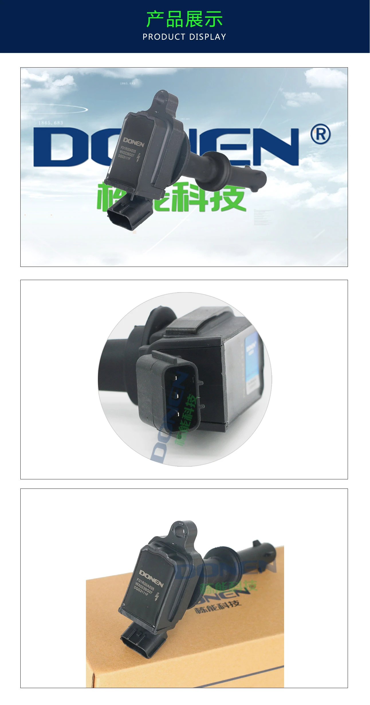 Trumpchi GS5 IGNITION COIL